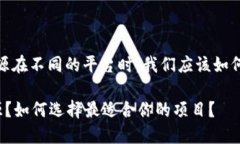 思考一下，当区块链开源