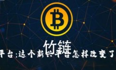 六一区块链服务平台：这