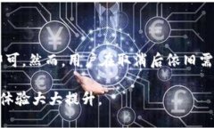   如何取消tpWallet的同步功