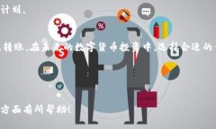 HT (Huobi Token) 转入 tpWalle