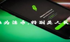 tpWallet是一个数字货币钱包