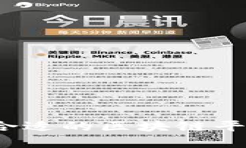 如何选择最合适的区块链平台进行收购？