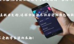 tpWallet 是一款深受用户欢