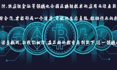 区块链金融大数据平台文