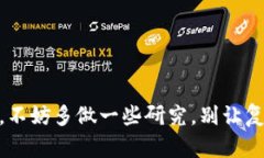 币安买的币怎么转到tpWa