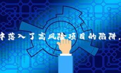 tpWallet该币高风险，这让我