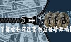 区块链平台GSBN是一个备受