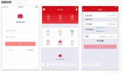 如何选择最新的tpWallet D