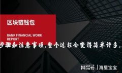 tpWallet里的ETH转到火币，听