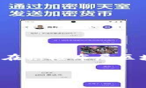 龙岩区块链服务平台是近年来越来越受到关注的话题，随着区块链技术的发展，龙岩作为一个具有潜力的城市，也在积极布局区块链相关的服务与应用。那么，龙岩的区块链服务平台到底能给大家带来什么样的机遇呢？我们不妨深入探讨一下。

龙岩区块链服务平台：未来数字经济的新机遇？