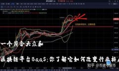 思考一个符合大众和阿里