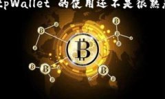 tpWallet 是一个非常受欢迎