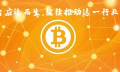 区块链推广平台可以是一