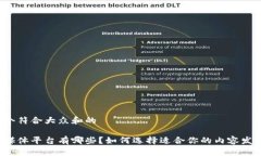 思考一个符合大众和的区