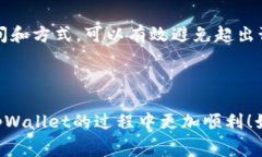 tpWallet转账手续费的多少，