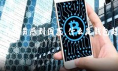 TP创建钱包提示超时这个问