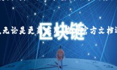 jiaotitpWallet 版本不一样，