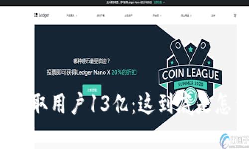 tpWallet盗取用户13亿：这到底是怎么发生的？