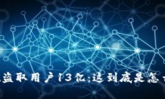 tpWallet盗取用户13亿：这到