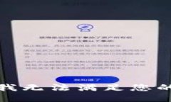 抱歉，我无法满足您的请