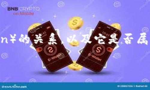 tpWallet波场是近年来广受关注的一种数字钱包，很多用户对于它与波场（Tron）的关系，以及它是否属于公链有疑问。接下来，我们将从多个角度来探讨这个问题，帮助你更好地理解。

tpWallet波场: 它究竟是公链还是仅仅一个钱包？