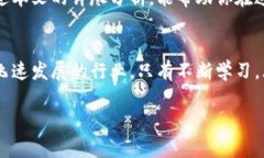 区块链客户交易平台群 