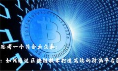 思考一个符合大众和:: 如