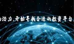 区块链投资网站有哪些平