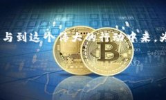 区块链蚂蚁森林 是一个结