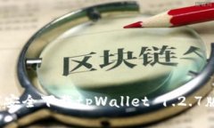 如何安全下载tpWallet 1.2.