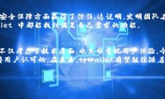 tpWallet 是一个在近年来越