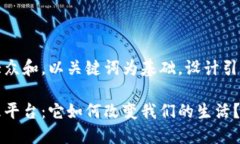 思考一个符合大众和，以