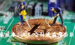 tpWallet安卓版本1.3.5：它到