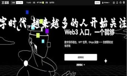 区块链技术新上线平台是一个非常热门的话题，尤其是在这个飞速发展的数字时代，越来越多的人开始关注这一技术的最新动态。那么，有没有想过，如何选择合适的区块链技术平台呢？

如何选择合适的区块链技术新上线平台？