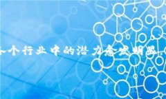 区块链四大经济平台是哪