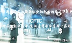   美国的区块链平台：全面