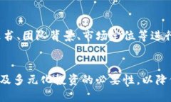    tpWallet交易所下线：影响