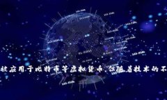 区块链技术近年来因其透