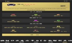 什么是区块链社区生态平台？全面解析其功能与