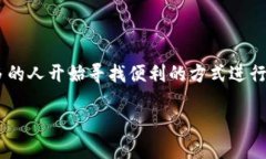 区块链现金充值平台官网是一个越来越受到大众