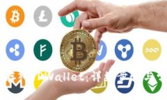 如何将USDT存入TPWallet：详细步骤与常见问题解答