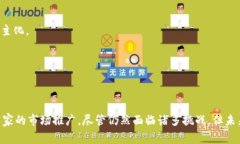    寻乌营销区块链平台全面解析：哪些平台值得